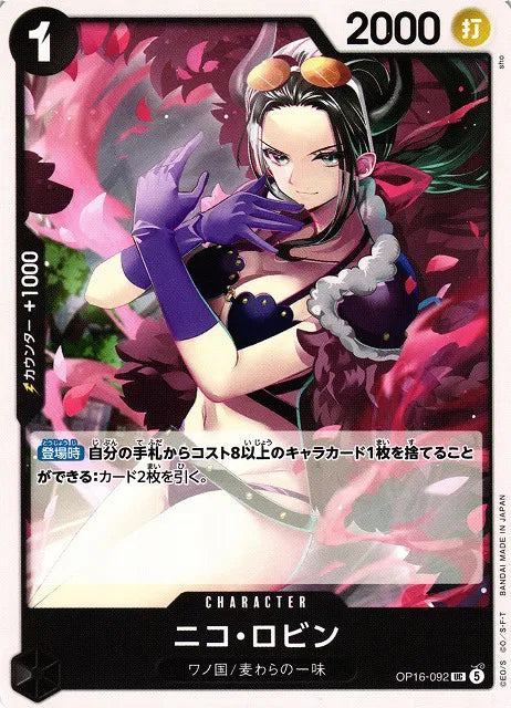 Nico Robin (JP) OP16-092 (The Time of Battle)