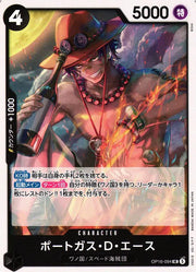 Portgas.D.Ace (JP) OP16-094 · Normal (The Time of Battle)