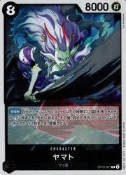 Yamato (JP) OP16-097 (The Time of Battle)