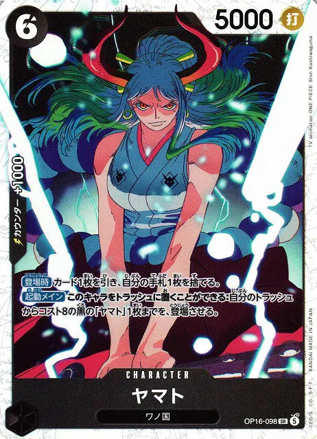 Yamato (JP) OP16-098 (The Time of Battle)