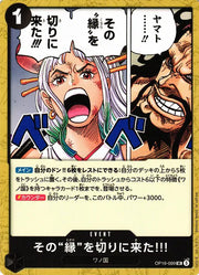 I've Come Here... To Cut Those Chains!!! (JP) OP16-099 · Normal (The Time of Battle)