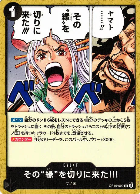 I've Come Here... To Cut Those Chains!!! (JP) OP16-099 · Normal (The Time of Battle)