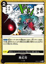 Mahoroba (JP) OP16-101 · Normal (The Time of Battle)