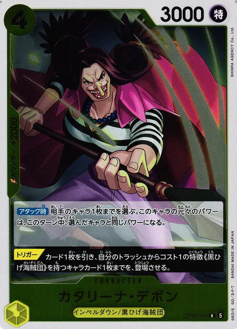 Catarina Devon (JP) OP16-104 (The Time of Battle)