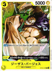Jesus Burgess (JP) OP16-107 · Normal (The Time of Battle)