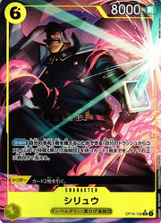 Shiryu (Parallel) (JP) OP16-108 (The Time of Battle)