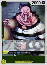 Vasco Shot (JP) OP16-110 (The Time of Battle)