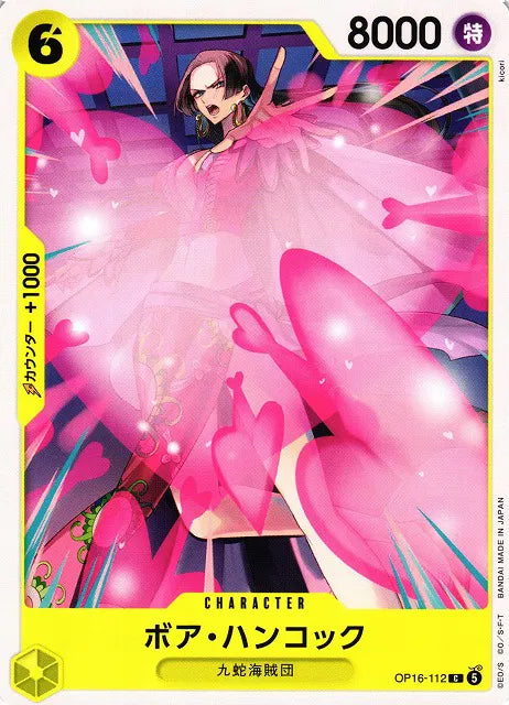Boa Hancock (JP) OP16-112 · Normal (The Time of Battle)