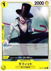 Laffitte (JP) OP16-114 · Normal (The Time of Battle)