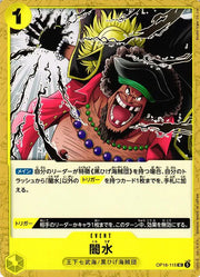 Black Vortex (JP) OP16-115 · Normal (The Time of Battle)
