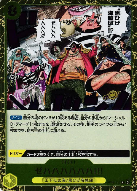 Zehahahahaha! (JP) OP16-116 (The Time of Battle)