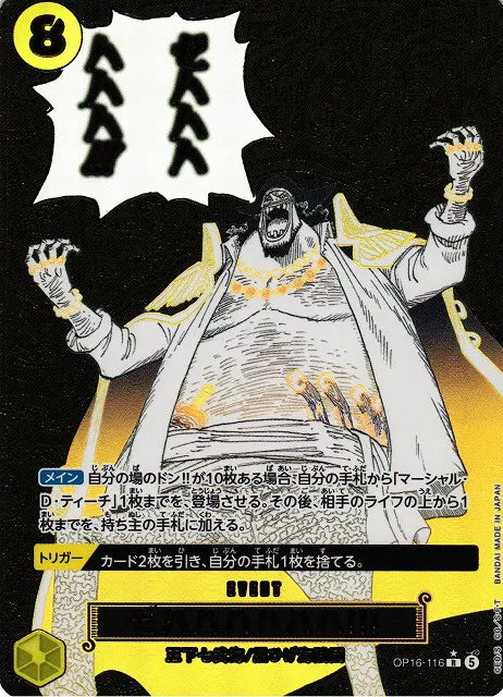 Zehahahahaha! (Parallel) (JP) OP16-116 (The Time of Battle)