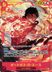 Portgas.D.Ace (Parallel) (JP) OP16-118 (The Time of Battle)