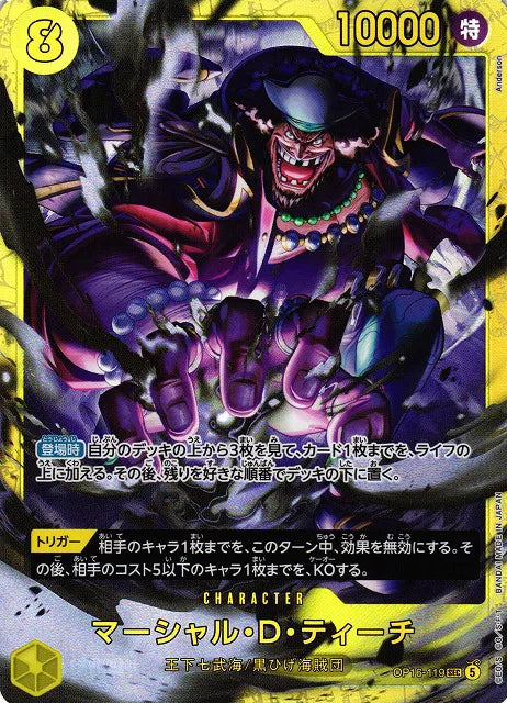 Marshall.D.Teach (JP) OP16-119 · Foil (The Time of Battle)