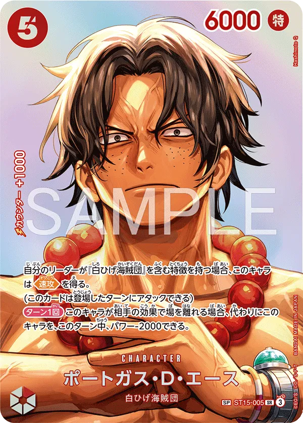 Portgas.D.Ace (SP Ver.) (JP) ST15-005 (The Time of Battle)