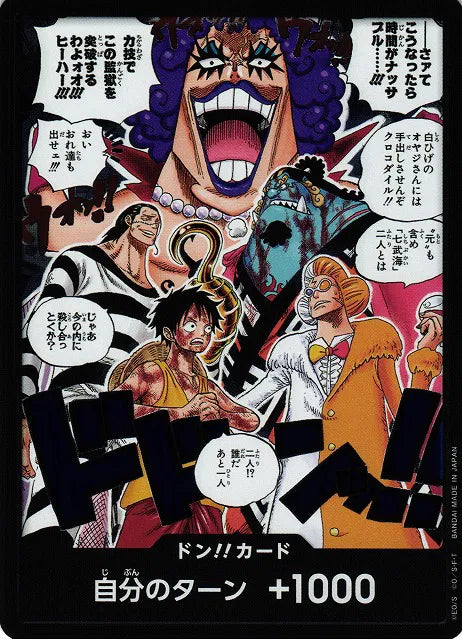 DON!! (JP) (The Time of Battle)