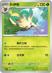 Leafeon (CN) 005/208 · Poke Ball Reverse Holo (Terastal Gathering)