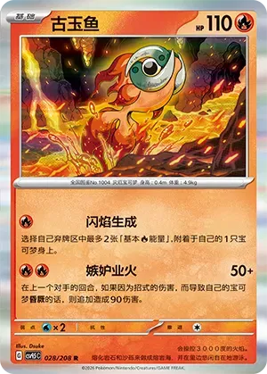 Chi-Yu (CN) 028/208 · Holofoil (Terastal Gathering)