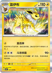 Jolteon (CN) 057/208 · Holofoil (Terastal Gathering)
