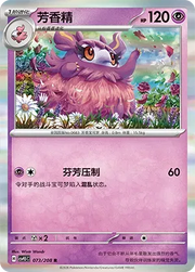 Aromatisse (CN) 073/208 · Holofoil (Terastal Gathering)