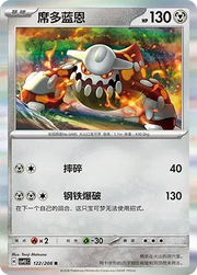 Heatran (CN) 122/208 set of 2 cards