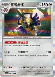 Aegislash (CN) 125/208 · Holofoil (Terastal Gathering)