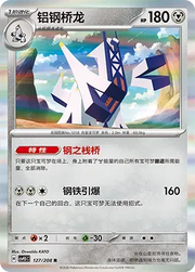 Archaludon (CN) 127/208 · Holofoil (Terastal Gathering)