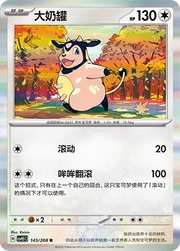Miltank (CN) 145/208 (Terastal Gathering)