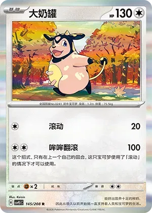 Miltank (CN) 145/208 (Terastal Gathering)