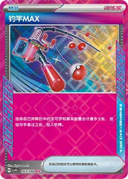 Max Rod (CN) 163/208 (Terastal Gathering)