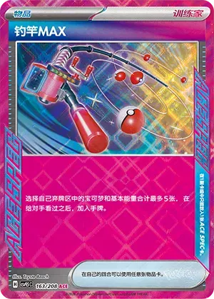 Max Rod (CN) 163/208 (Terastal Gathering)