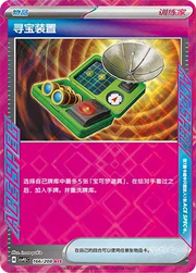 Treasure Tracker (CN) 166/208 (Terastal Gathering)