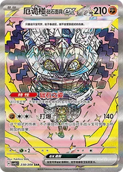 Cornerstone Mask Ogerpon ex (CN) Terastal Gathering SAR • 238/208 Holofoil