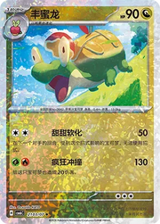 Appletun (Glitter Reverse Holo) (CN) 2103/07 (Gem Pack Vol. 6)