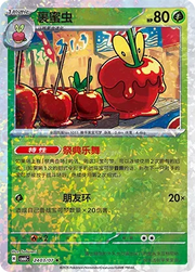 Dipplin (Glitter Reverse Holo) (CN) 2403/07 (Gem Pack Vol. 6)