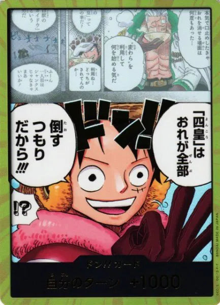 DON!! (JP) (The World's Strongest Warriors)