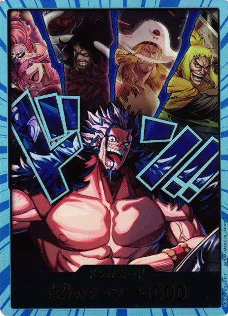 DON!! (JP) (The World's Strongest Warriors)