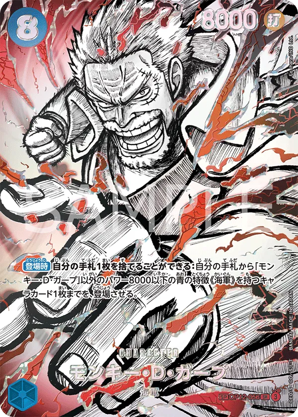 Monkey.D.Garp (Haki SP Ver.) (JP) OP12-056 (The World's Strongest Warriors)