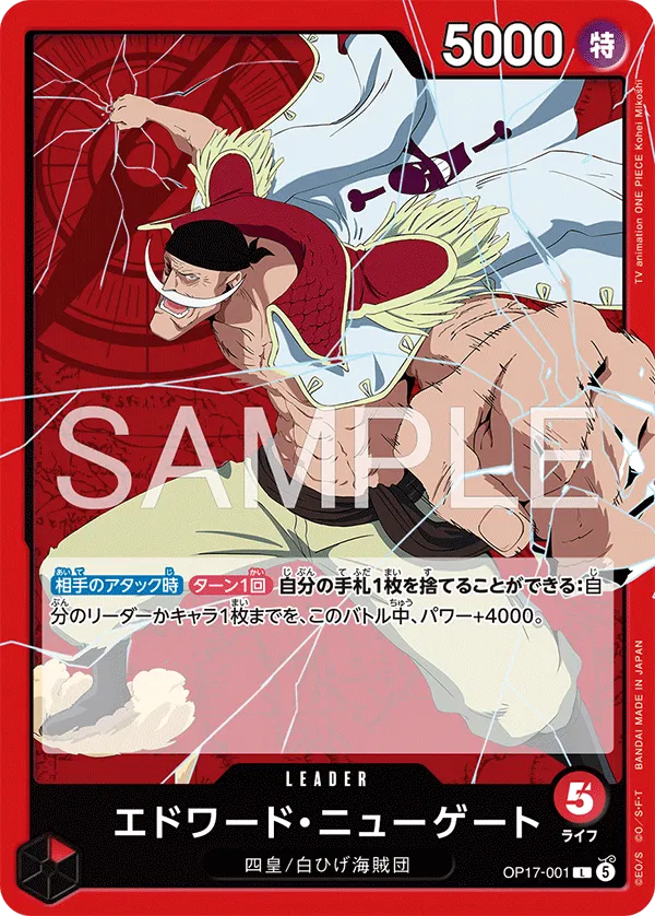Edward.Newgate (JP) OP17-001 (The World's Strongest Warriors)