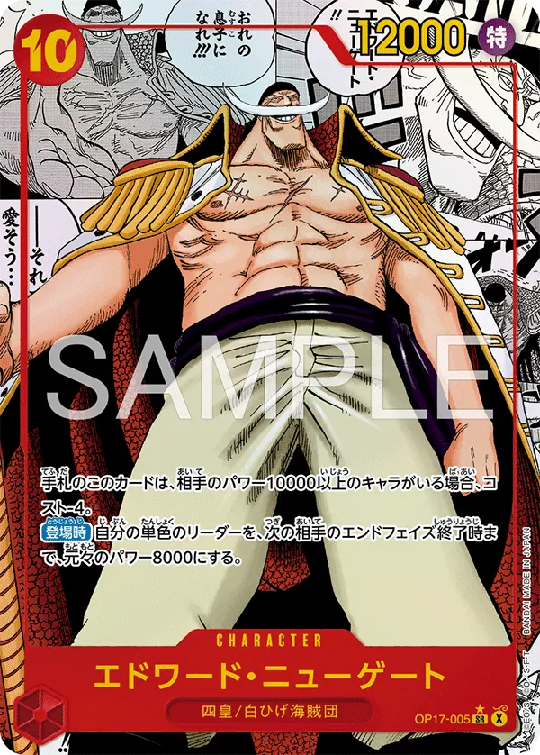 One Piece Newgate Manga - Japanese