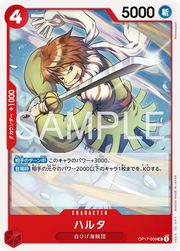 Haruta (JP) OP17-009 (The World's Strongest Warriors)