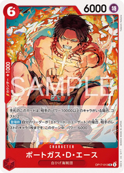 Portgas.D.Ace (JP) OP17-013 (The World's Strongest Warriors)