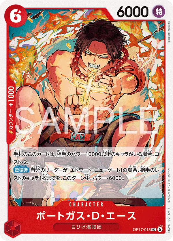 Portgas.D.Ace (JP) OP17-013 (The World's Strongest Warriors)