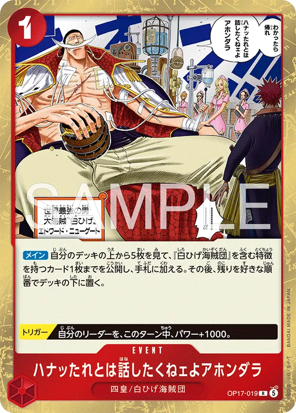 I Don't Have Time to Chat with Snot-Nosed Brats (JP) OP17-019 (The World's Strongest Warriors)
