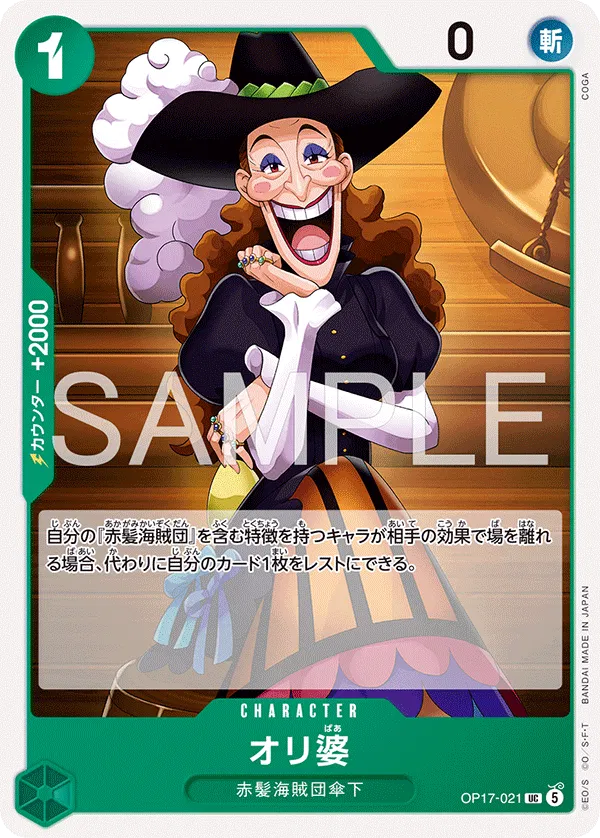 Crone Oli OP17-021 One Piece Japanese World's Strongest Warriors