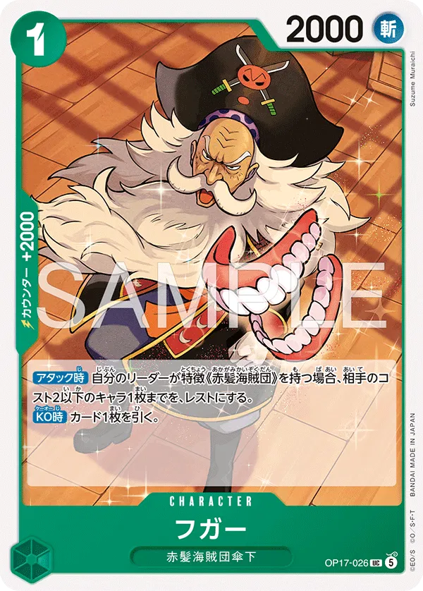 Fugar (JP) OP17-026 (The World's Strongest Warriors)