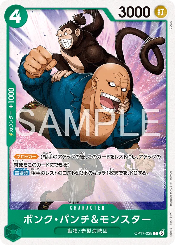 Bonk Punch & Monster (JP) OP17-028 (The World's Strongest Warriors)