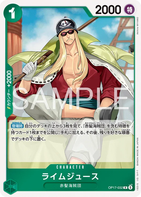 Limejuice (JP) OP17-032 (The World's Strongest Warriors)