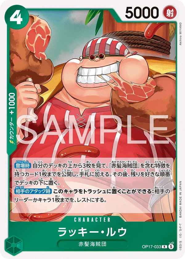 Lucky.Roux (JP) OP17-033 (The World's Strongest Warriors)