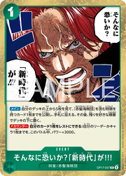 Are You That Afraid of the New Era?!! (JP) OP17-037 (The World's Strongest Warriors)